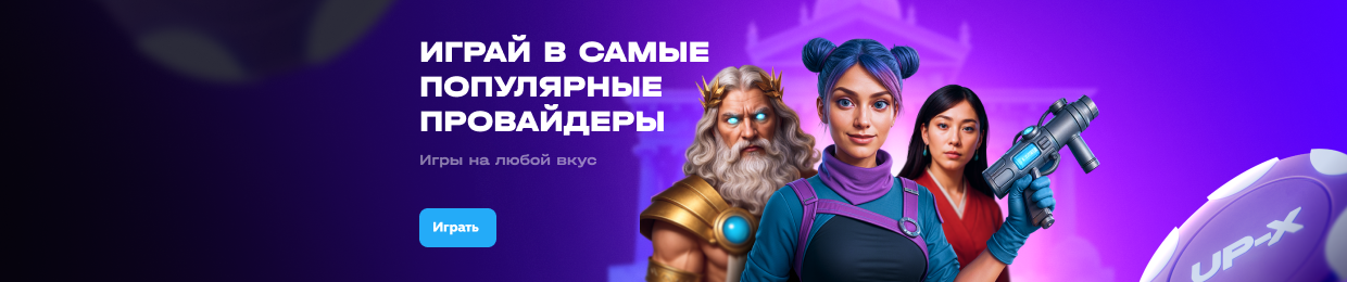 Ап Икс — Ваш Надежный Партнер в Онлайн-Бизнесе Ап Икс — Ваш Надежный Партнер в Онлайн-Бизнесе